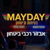 maydayled555
