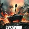 tankist.tanks.blitz
