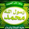 الحمدلله على كل حال