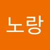 노랑상어