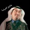 saheenalsaheen