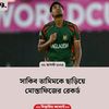 md..ramjan6
