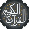 quran_kareem1970.1
