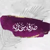 ongoing_charity.5627
