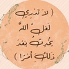 quraan__26