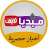 MediaLive - ميديا لايف