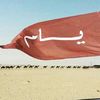 salehaliamy