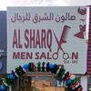 al_sharqmensaloon