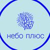 neboplus180gmail.com
