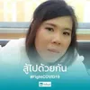 userpmix2intmv