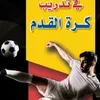 footballchannel875