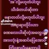 myatmin1841