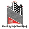 injaz_770660209