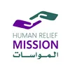 Human Relief Mission