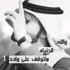 user8362539105396