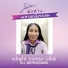 khwanjai_sabina