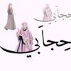 boutique_hijabi