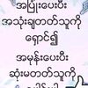 paenkalay2