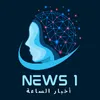 news1_maroc
