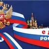 ПАТРИОТЫ РОССИИ 🇷🇺