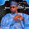 MOUSTAPHA BOU SONKO