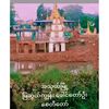 kyaw.thu1482