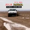 jegrpatrol