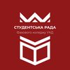 Студентська рада коледжу УКД
