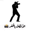 best.alhfr
