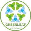 greenleaf_ozen