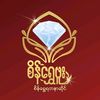 seinshwephuu4