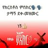 discipleship_ministry