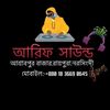arif_sound7