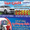 أبو كيرلس مينا منصور