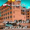 نـ༈ۖ҉ـيـ༈ۖ҉ـآلَتـ༈ۖ҉ـنـ༈ۖ҉ـآ