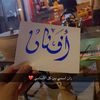 afnanfoad1111