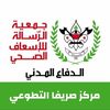 جمعية الرسالة مركز صريفا