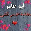 abu.amer27