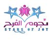 starsofjoy1