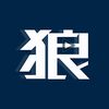 白狼電影