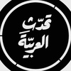 تحدّث العربية