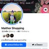 maivthojshopp