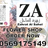 zahratalsahelflowers