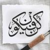 abuubaidah_08
