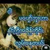 hnin.su.hla