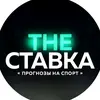 the_stavka0