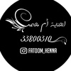 fatoom_henna