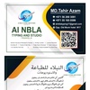 al.nbla.typing.an