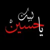 ♡ البيك يا حسين♡