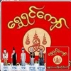 myanmarboy2188